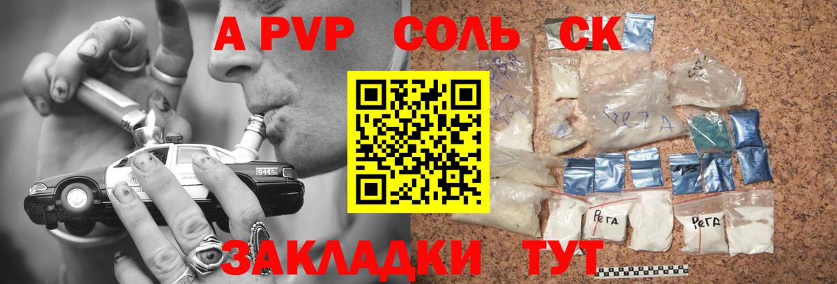 Alfa_PVP мука  Alfa_PVP VHQ  Alpha-PVP кристаллы  Вход с VPN  А ПВП  Новороссийск 