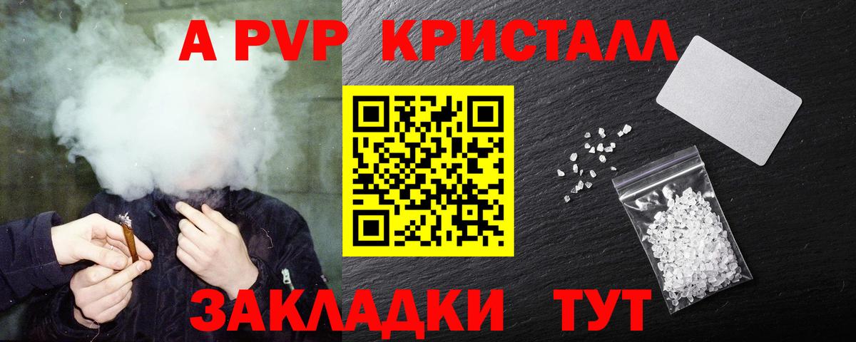 А ПВП крисы CK Новороссийск