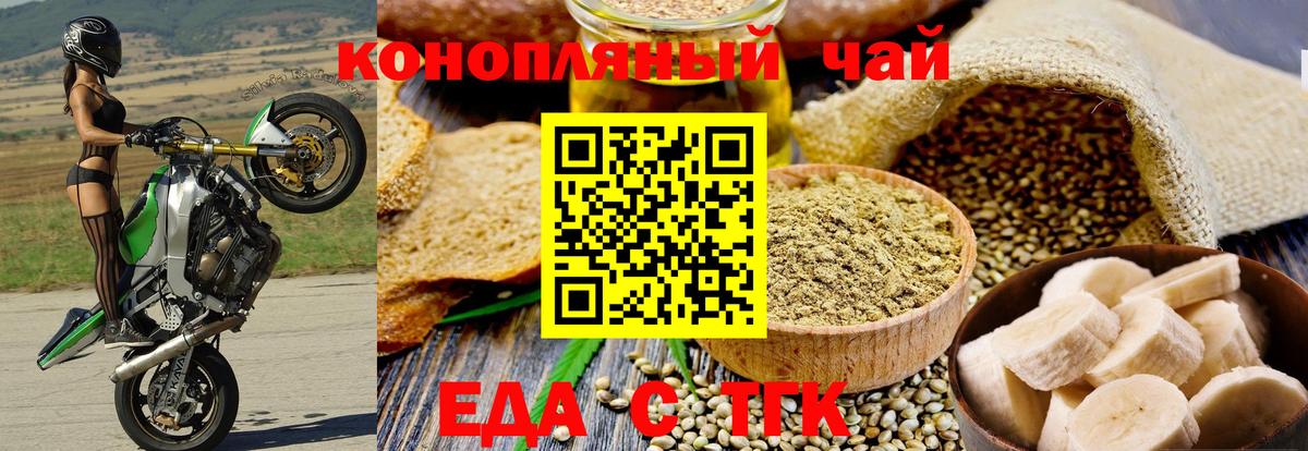 Canna-Cookies конопля Новороссийск