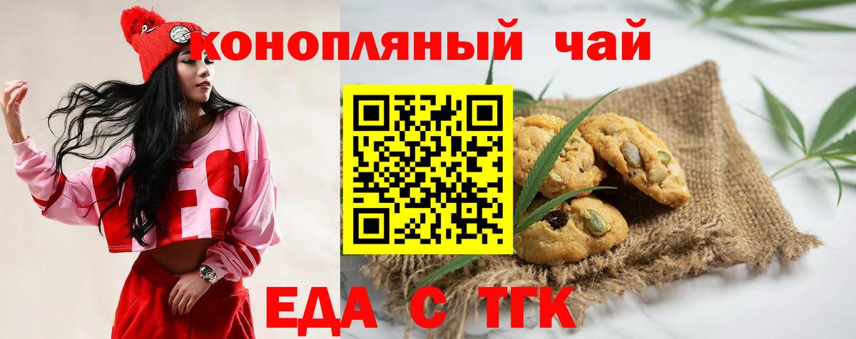 Canna-Cookies марихуана  Вход с VPN  Новороссийск 