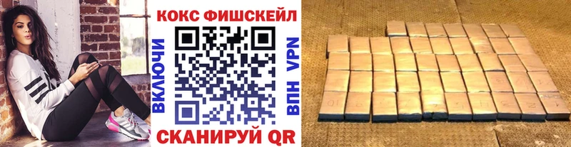 кракен ТОР  купить наркоту  Новороссийск  Кокаин Fish Scale 