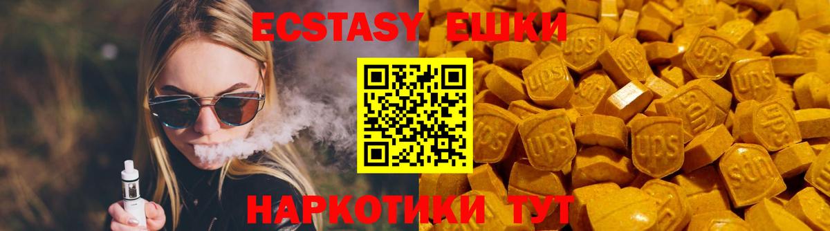 Новороссийск  ЭКСТАЗИ круглые  как найти   Вход с VPN 