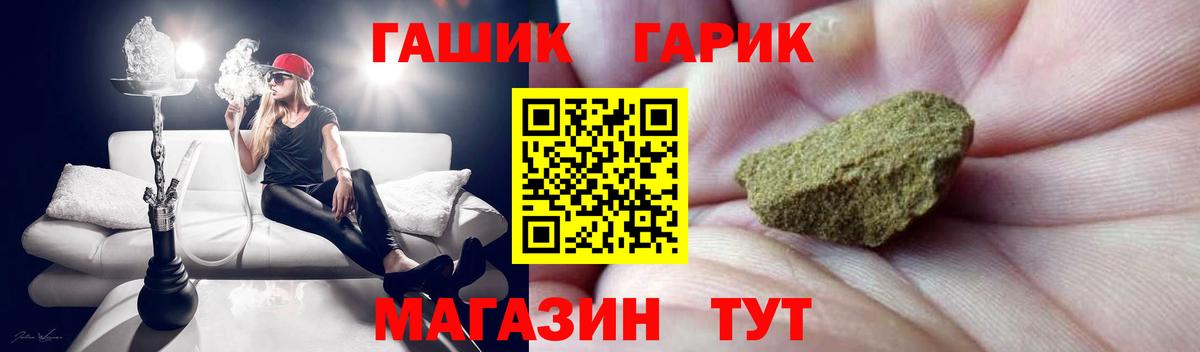 ГАШ Cannabis  Вход с VPN  Новороссийск  Гашиш Ice-O-Lator 