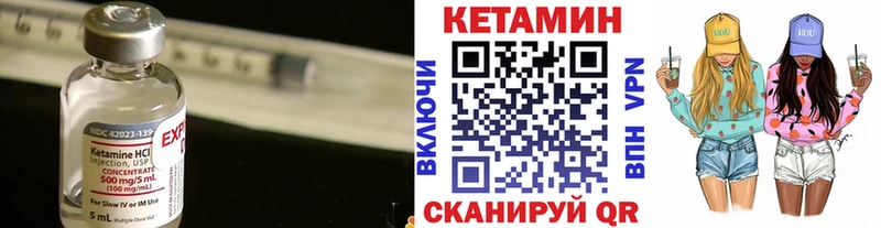 КЕТАМИН VHQ Новороссийск