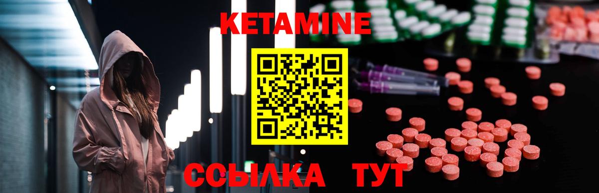 КЕТАМИН VHQ Новороссийск