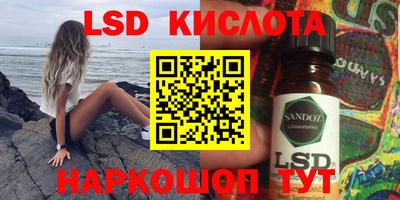 марки lsd Пенза