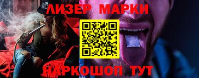 марки lsd Пенза