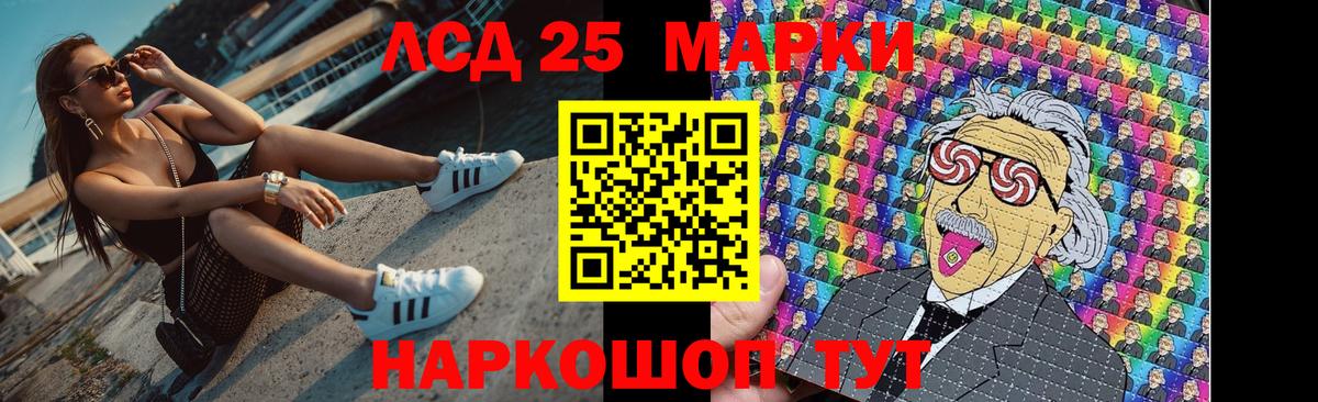 ЛСД экстази кислота Новороссийск