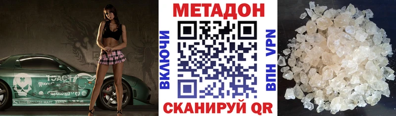 кракен сайт  купить наркоту  Новороссийск  Метадон мёд 