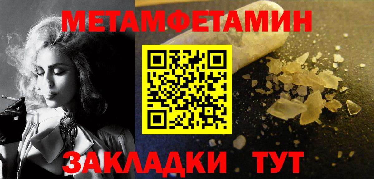Новороссийск  Метамфетамин Methamphetamine  Метамфетамин Methamphetamine  Вход с VPN 