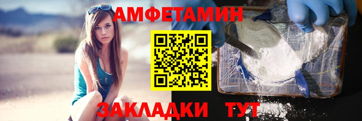 Метамфетамин мет Новороссийск