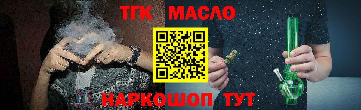 ТГК Wax Новороссийск
