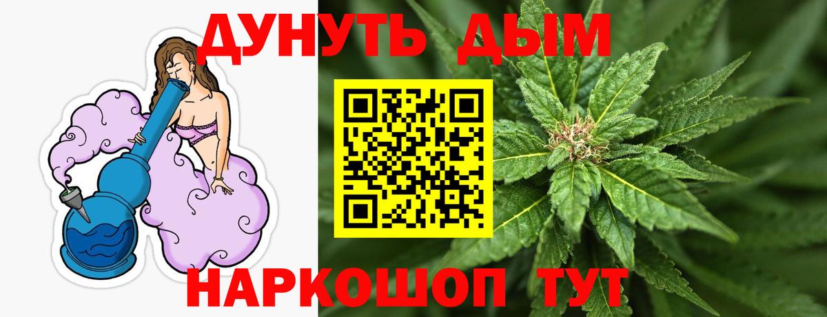 Марихуана гибрид  Вход с VPN  Новороссийск  Шишки марихуана White Widow  Бошки Шишки AK-47 