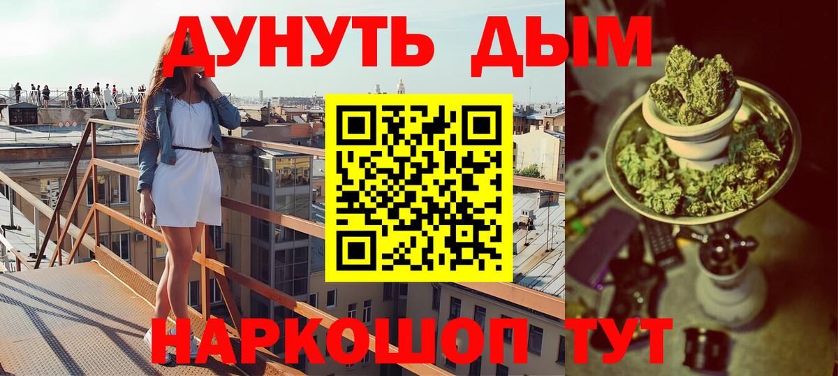 Конопля Bruce Banner Новороссийск